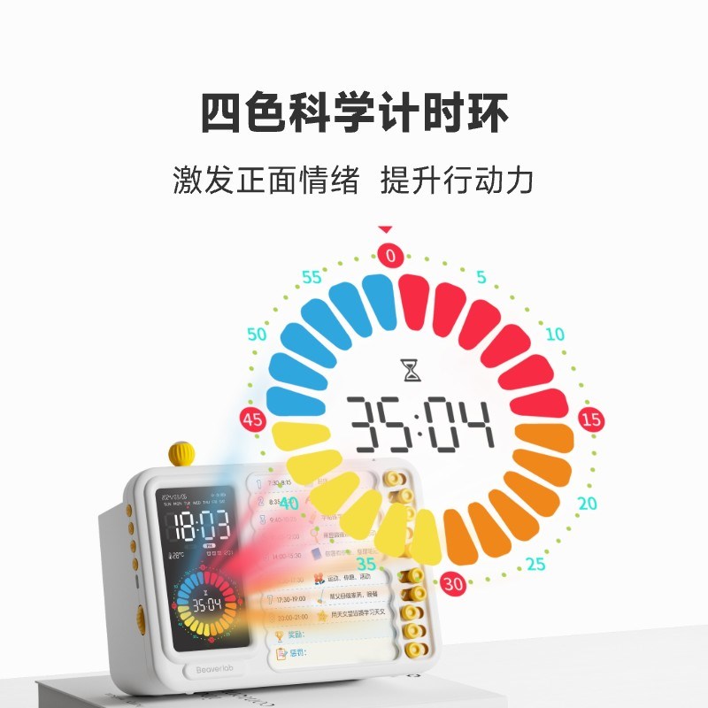 当当狸时间管理器儿童时间表时间管理器学生专用智能闹钟时间表计