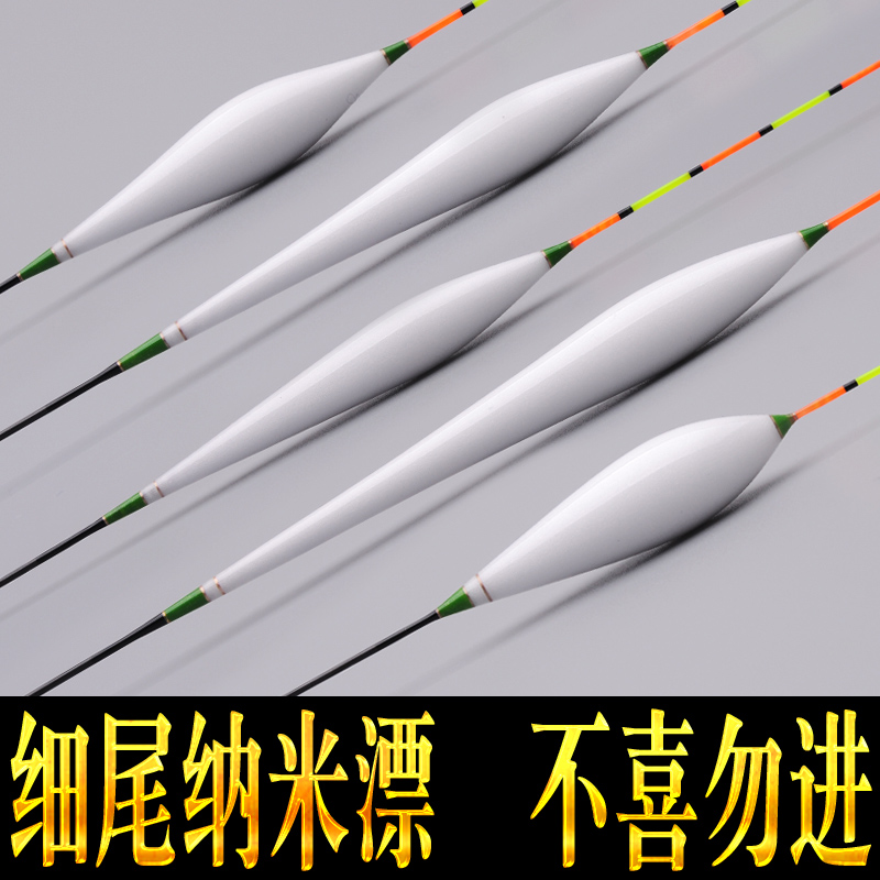 高灵敏竞技纳米细尾浮漂长漂身底钓黑坑枣核鲫鱼漂小扁尾醒目