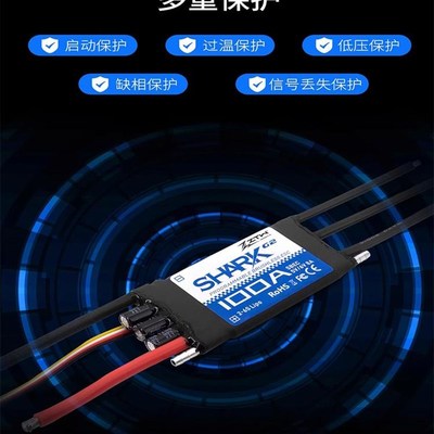 中特威 向水冷电调  100 T0和T110推进器配用 多重保护