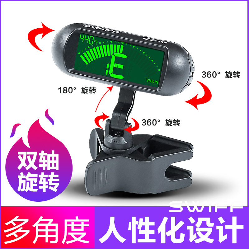 小提琴调音器简易卡扣定音器电子调音器校音器送小提琴弦