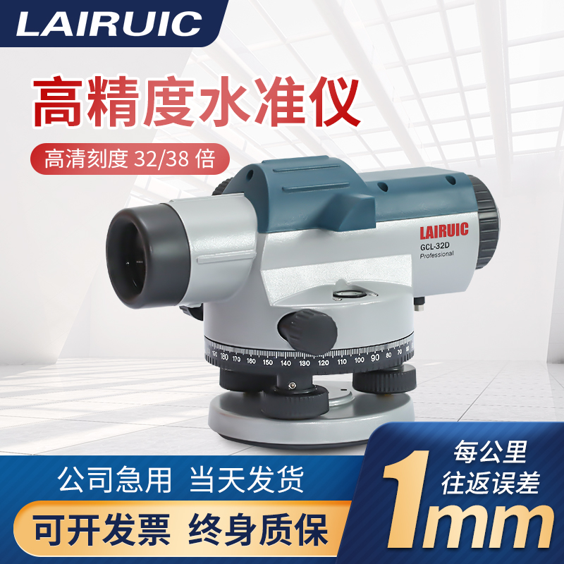 水准仪高精度工程测量测绘仪水平室外32/38倍超平自动安装激光