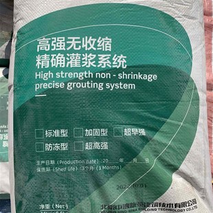 通用型灌浆料c60高强无收缩水泥c80自密实混凝土c40加固设备基础