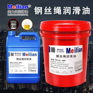 电梯钢丝绳专用润滑油增大摩擦力保养防锈油D400E4升18L200L