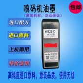W522 稀释剂W817 D稀释剂 W816 D油墨 D稀释剂溶剂