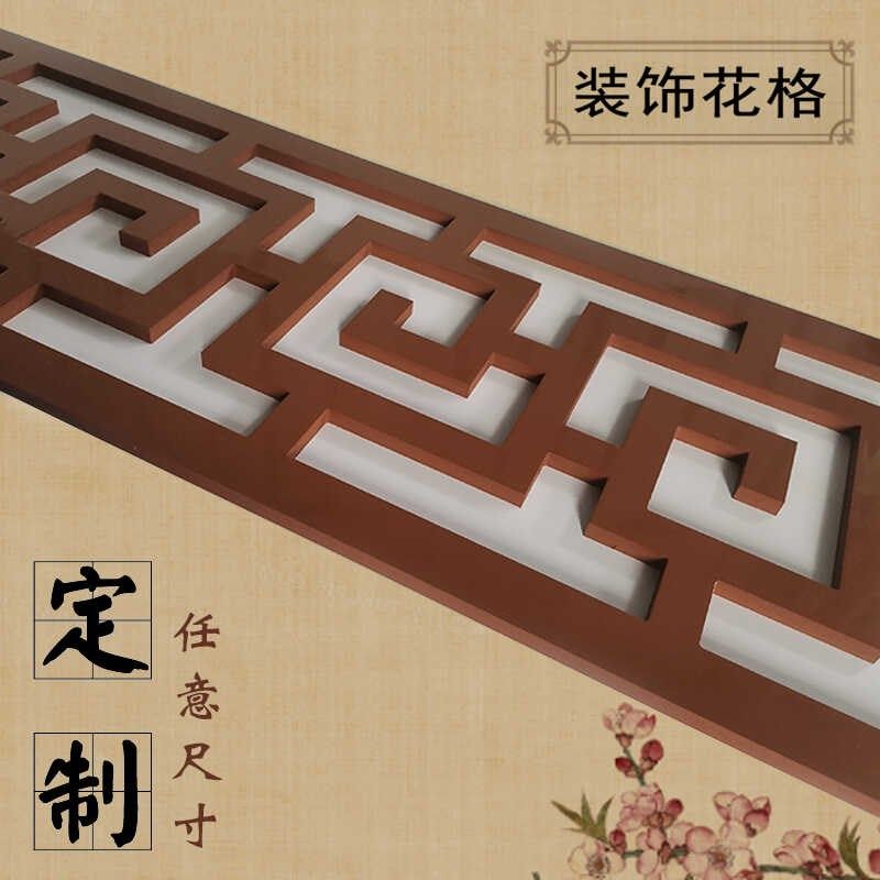 中医馆装饰线条回纹边框背景墙万字格吊顶木雕花格仿木 PVC雕花板