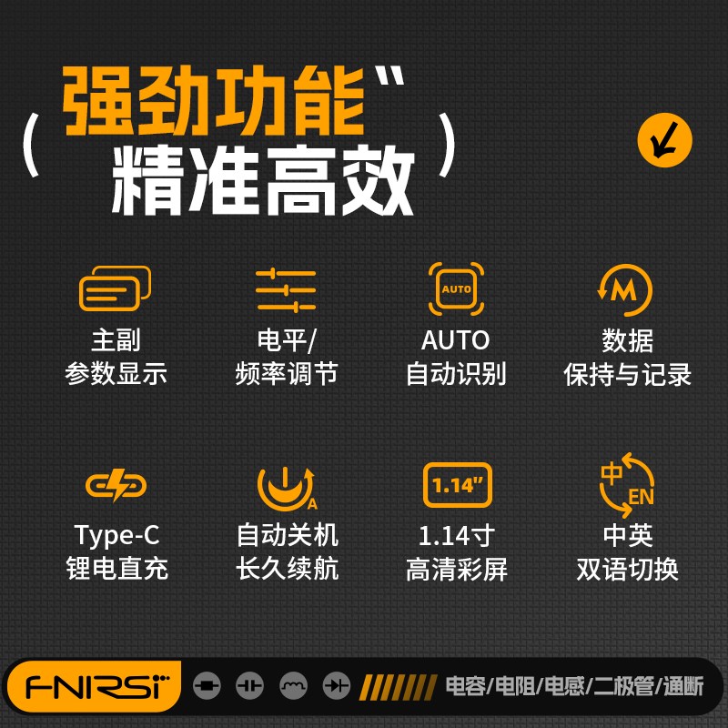 FNIRSI数字电桥镊子手持式LCR-ST1电容阻电感测试仪贴片夹万用表