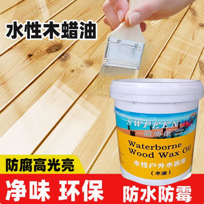 水性木蜡油翻新木器漆防腐木油透明实木桐油清漆木漆防水环保油漆