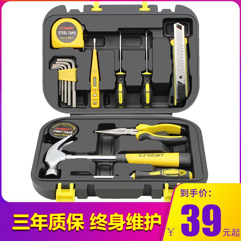 成套工具套装日常家用安装组合五金小工具箱电工修理常用手动家庭