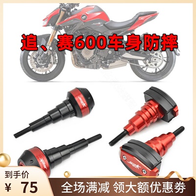 适用钱江 赛600 SRK 追600改装车身防摔球 追600发动机护杠保护棒