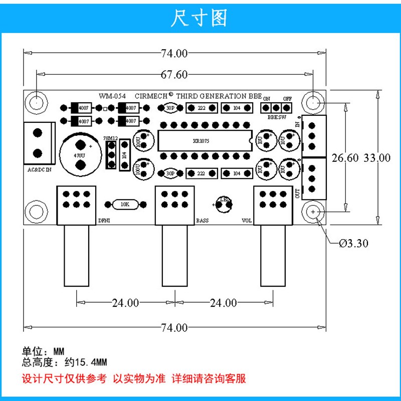 XR1075音调板BBE数字音频前级板声音美化激励器功放前置调音板