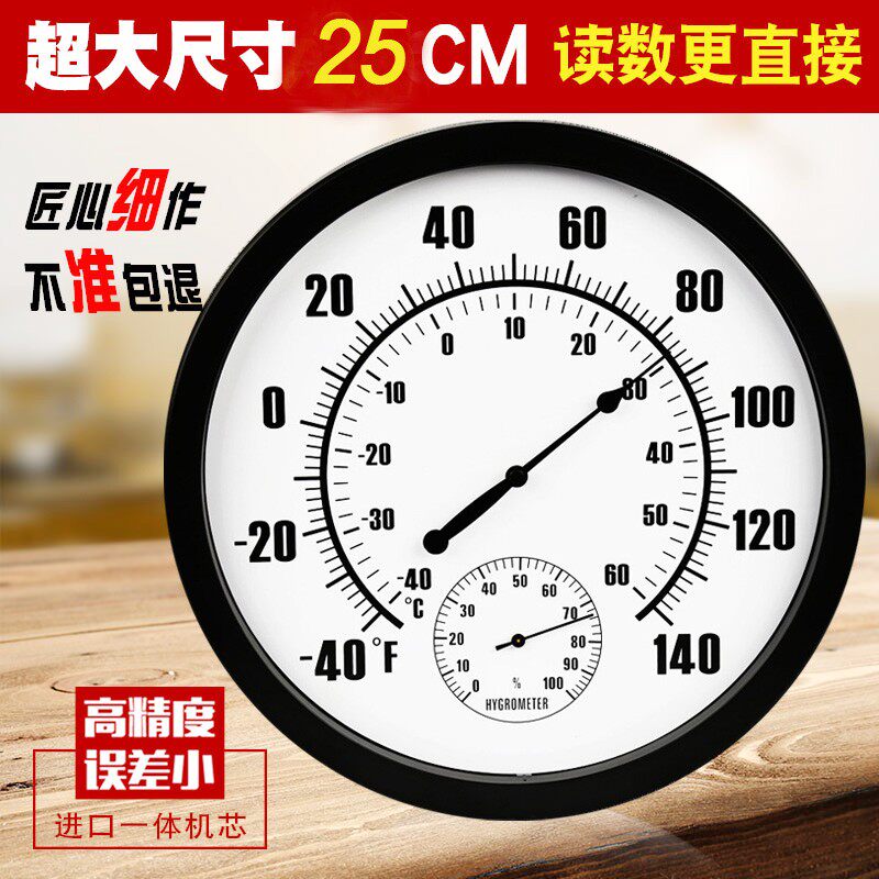三印25CM大尺寸指针式温湿度计室内外干湿度工业高精度温湿度表