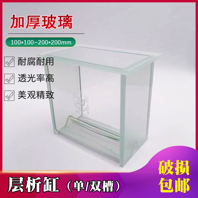 层析缸单槽P型双槽P-1型100*100mm200*100实验室用薄层色谱展开缸