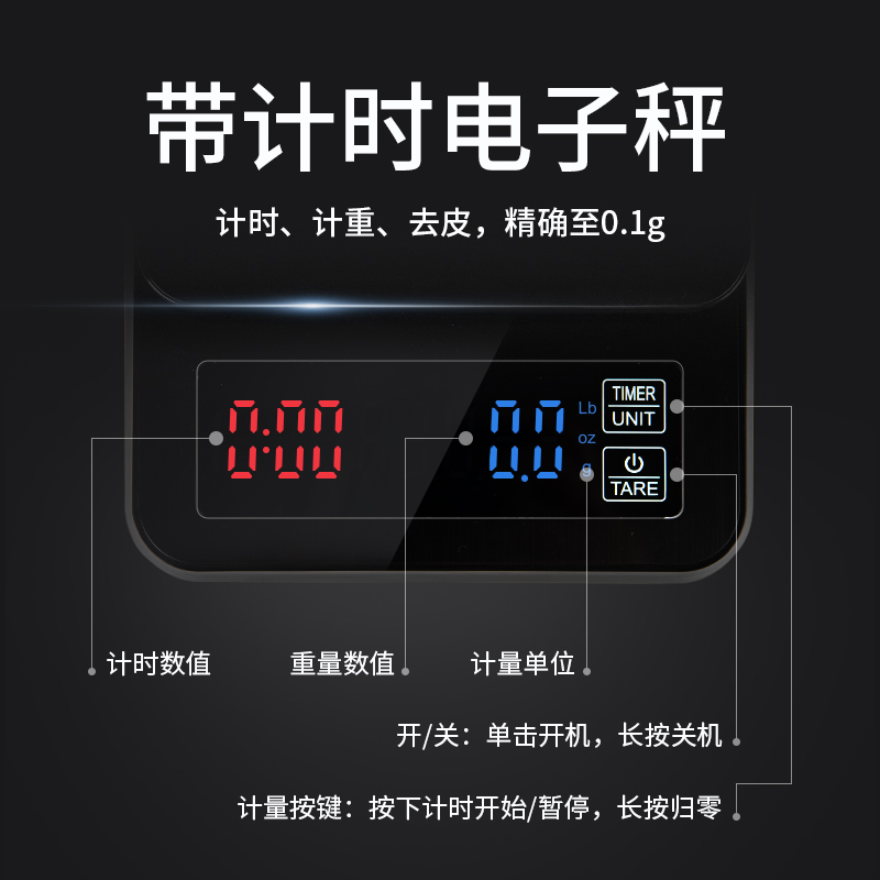 手冲咖啡电子秤家用多功能称重计时吧台称咖啡豆意式咖啡称