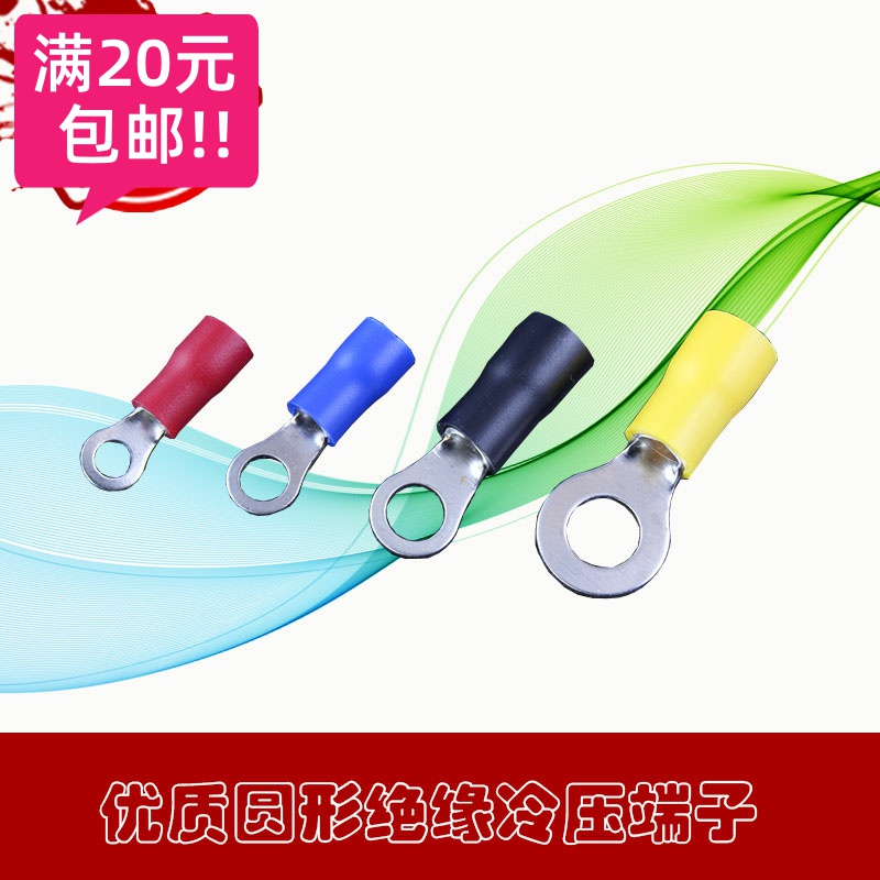 圆形绝缘端子冷压端子M5柱接线端子铜鼻子接线耳铜接头RV5.5-5