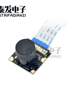 适配树莓派夜视摄像头模块500万OV5647芯片70度3.6MM镜头CAM002