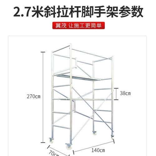 折叠脚手架刮腻子便携式可移动微型架子施工平台防滑加厚升降马凳 - 封面