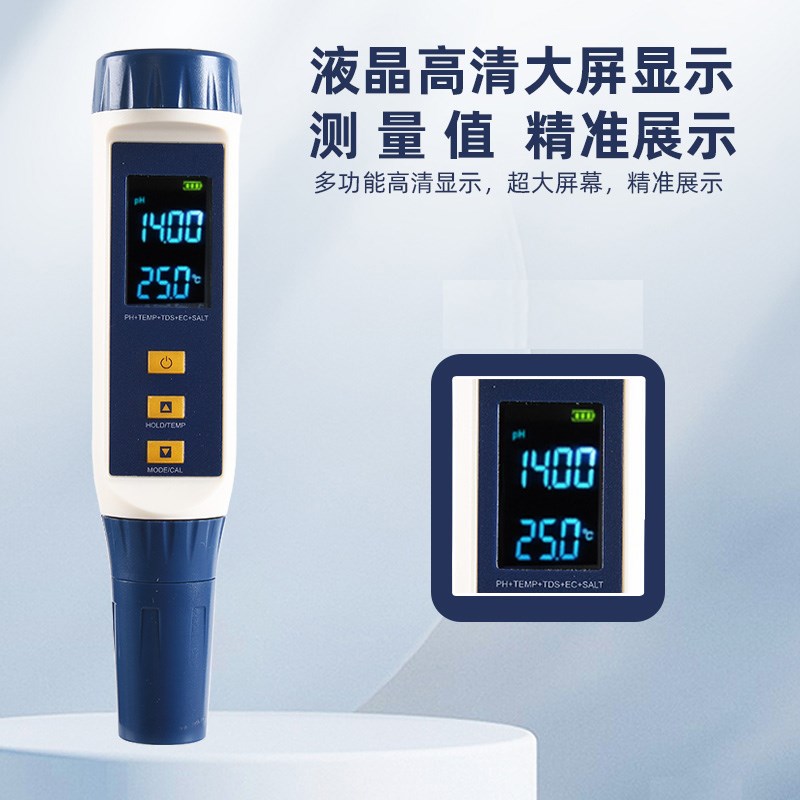 欧小匠ph测试笔ph计高精度测试仪酸碱度计土壤水质鱼缸盐度检测仪