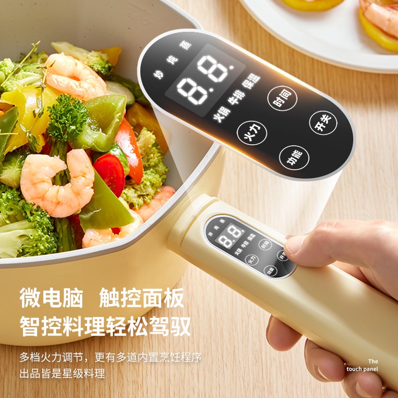 美苏智能电炒锅家用预约电煮锅多功能一体不粘锅蒸煮煎炒菜锅宿舍