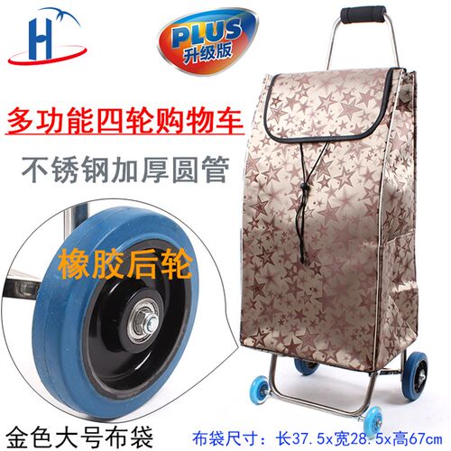 折叠购物车买菜拉杆车便携手拉车行李车布袋拖车四轮布袋车家用