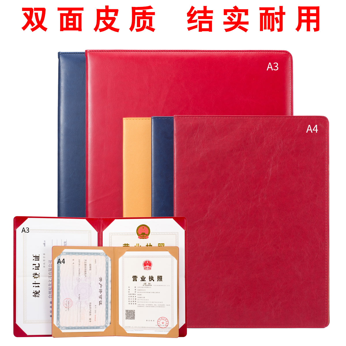 证件夹工商营业执照保护正副本文件夹相框开业执照开户许可证