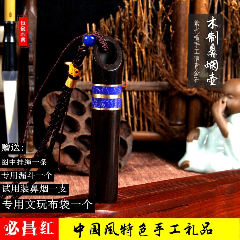 特色新款木制鼻烟壶镶嵌青金石乌木紫光檀烟壶工艺品礼品手把件