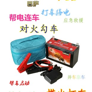帮车搭电救援打火 帮电宝 卷绕电池 巴萨力豹款 汽车电瓶应急启动