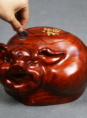 红木雕猪储蓄罐摆件 大号30cm存钱罐实木质创意储钱罐红色