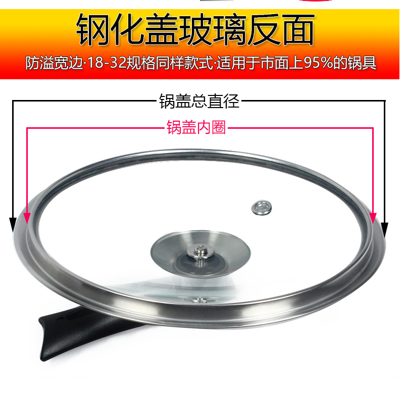 玻璃盖家用锅盖钢化厚宽边防溢炒锅奶锅汤锅直锅通用款鸡铁木可立