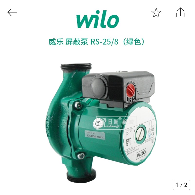 威乐屏蔽泵RS-25/8静音