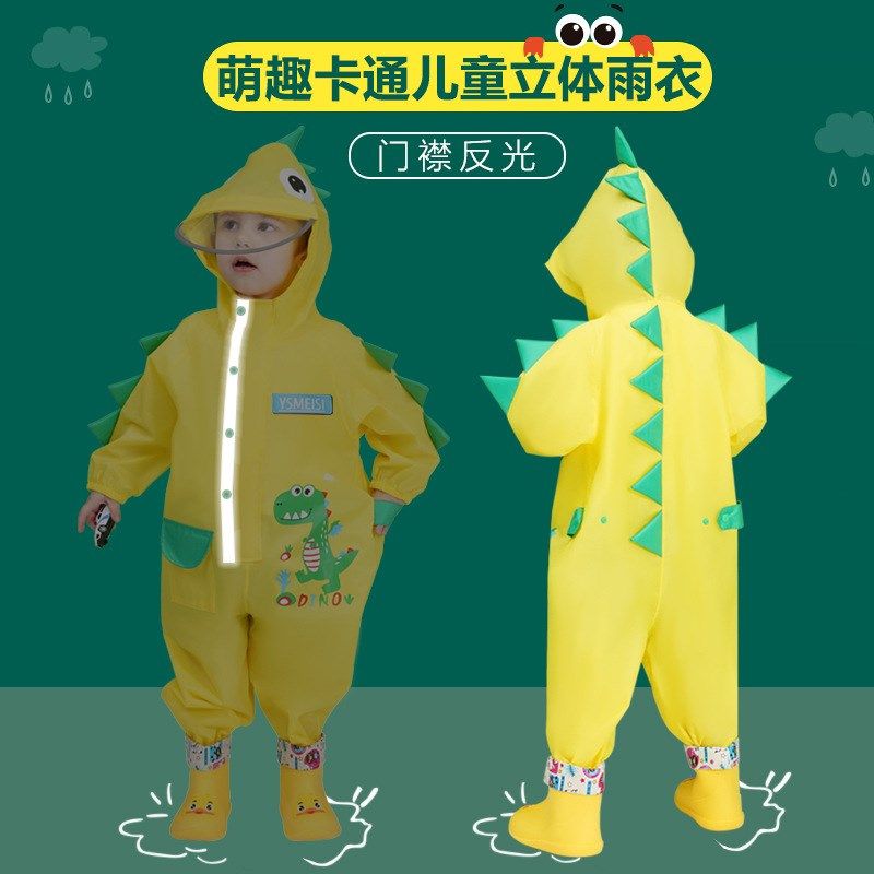 儿童连体造型雨衣小学生幼儿园男童女孩雨披小童雨具宝宝恐龙雨衣
