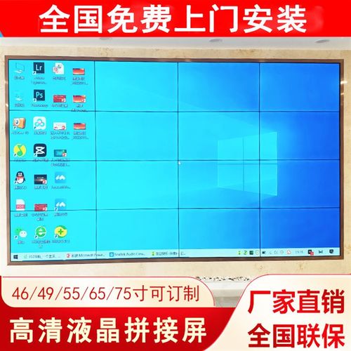 京东方55寸液晶拼接屏46/49LG会议监视器电视墙无缝LED大屏幕长沙