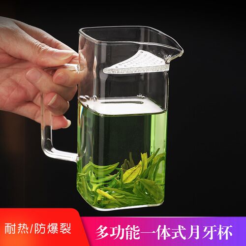 新款方形月牙公道杯一体式过滤茶杯龙井茶玻璃茶壶玻璃公道杯耐高