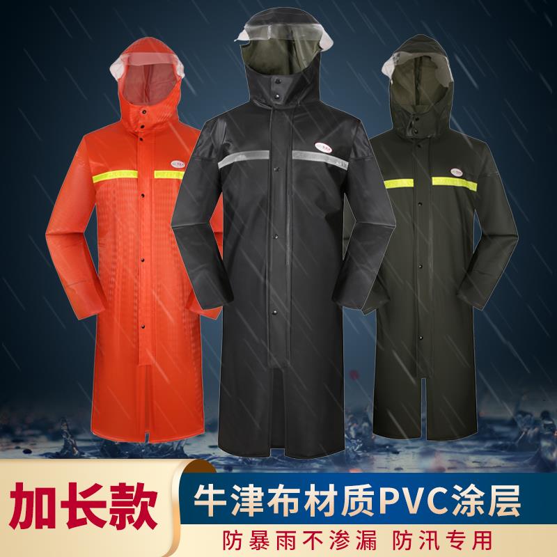 加长防汛风衣式防暴雨雨披长款男女劳保环卫巡逻保安路政连体雨衣