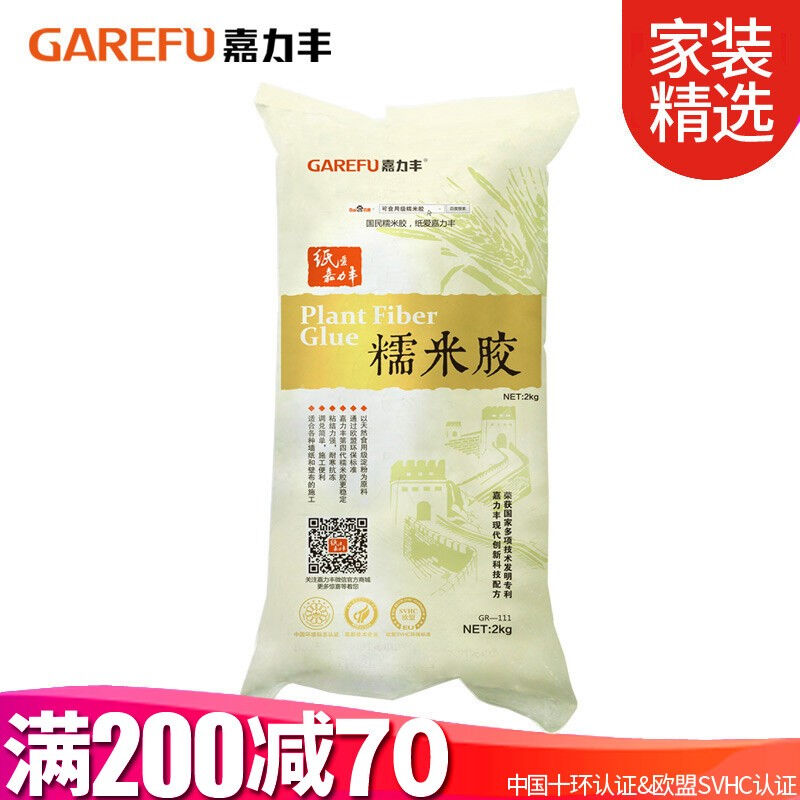 嘉力丰古方金装糯米胶墙纸墙布糯米胶辅料壁纸胶水渗透基膜新款金