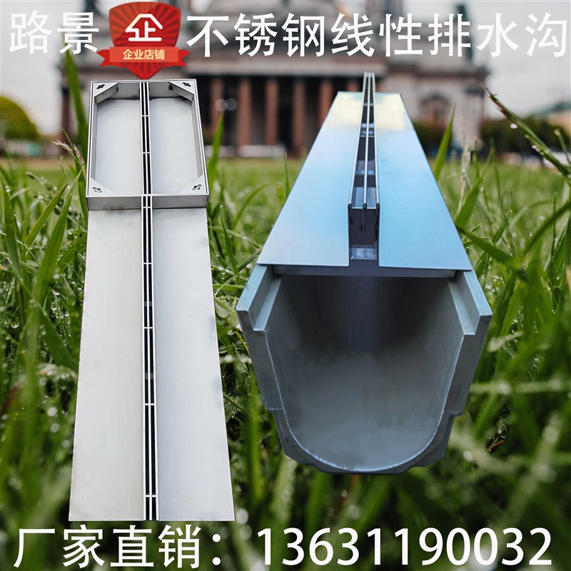 304不锈钢线性排水沟树脂混泥土U型槽隔离带格栅水篦子弧形沟盖板