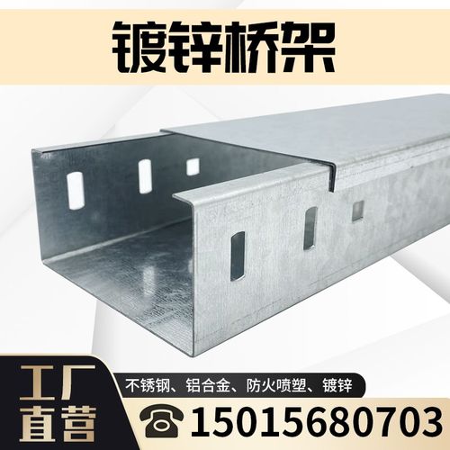 100X200电缆明装镀锌桥架金属铁线槽梯式分隔电线桥架走线镀锌线