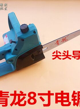 根雕木雕大功率青龙电链锯 5008B电锯/古建筑8寸高速电锯尖头导板