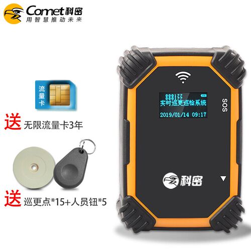科密 CX10 巡更棒 GPRS实时上传巡更机 XG4电子巡更系统 保安物业