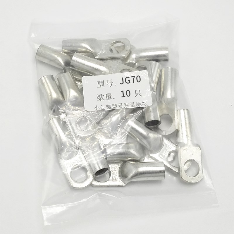 JG70-8/10/ 铜鼻子 线鼻子 船用线耳接线端子 电缆终端接头