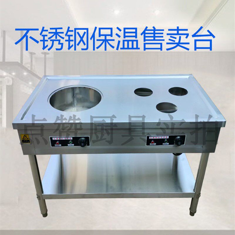 早餐店保温商用小吃店不锈钢保温炉保温台包子馒头保温小笼包保温