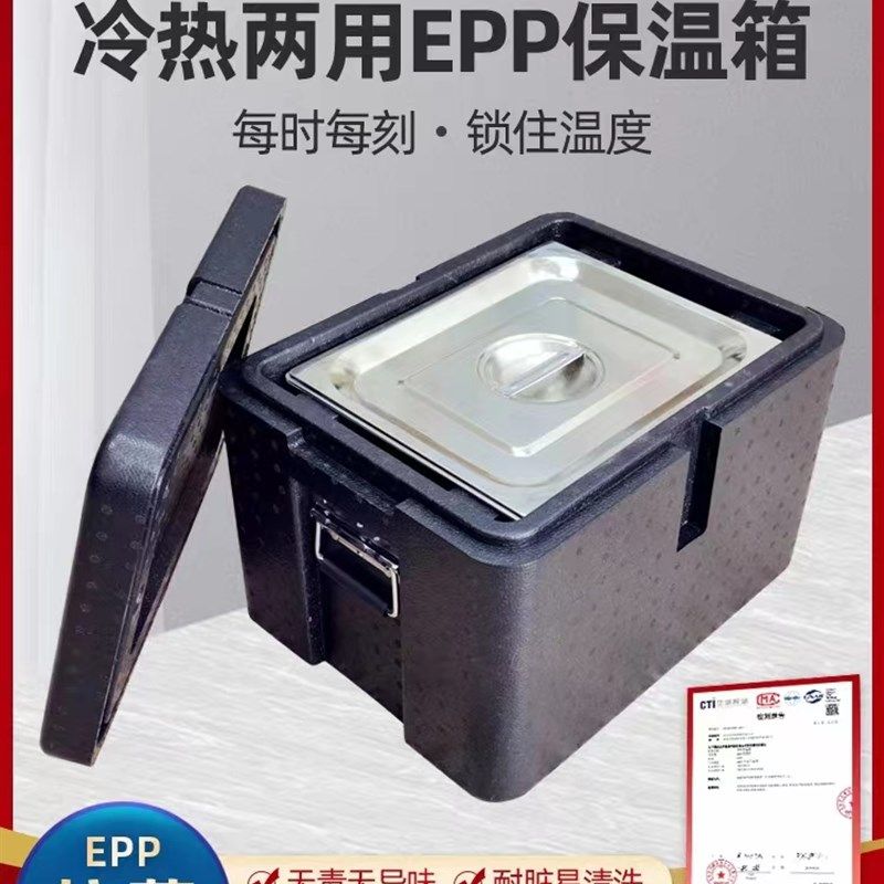 分数盆保温箱摆摊商用EPP送餐箱冷藏箱不锈钢盆分餐箱米饭泡沫箱