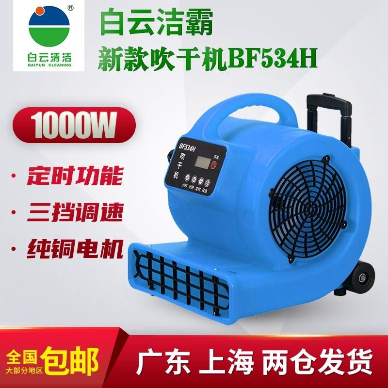 洁霸吹地机地面吹干机商用大功率厕所地板强力除湿吹风机地毯烘干
