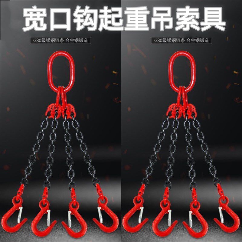宽钩链条吊索具组合吊钩起重吊具吊环铁炼吊车吊链行车挂钩吊装