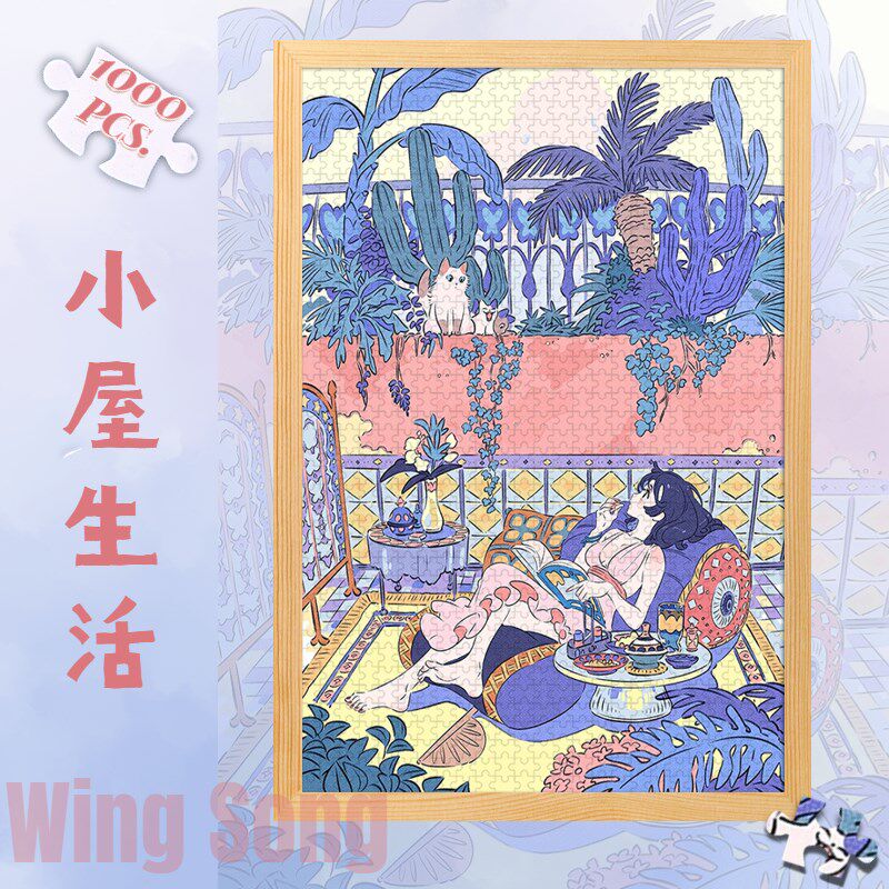 小屋生活拼图木质1000/500/300片解压治愈益智玩具日系温馨装饰画