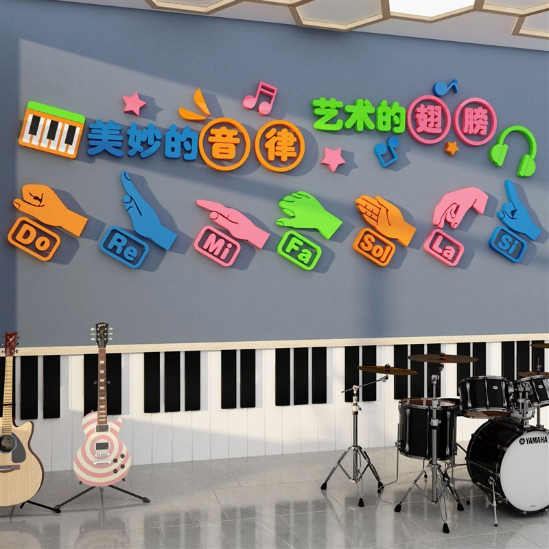 音乐教室楼梯背景墙面贴纸装饰品钢琴房行键盘培训机构文化布置