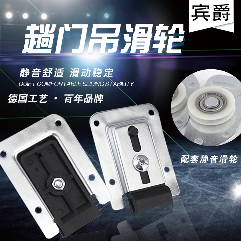 宾爵 衣柜橱柜移门轮上下轨趟门吊滑轨推拉门轨道T型侧装免开槽