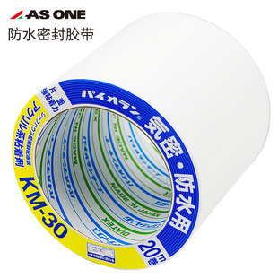 防水密封胶带 20m 单面胶粘 面胶 水管管道胶带 卷防漏补漏胶带