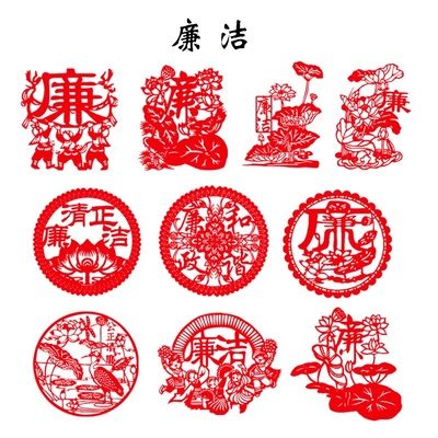 a4手工剪纸成品清正廉洁文化主题刻纸卡纸相框装裱画窗花手工艺品