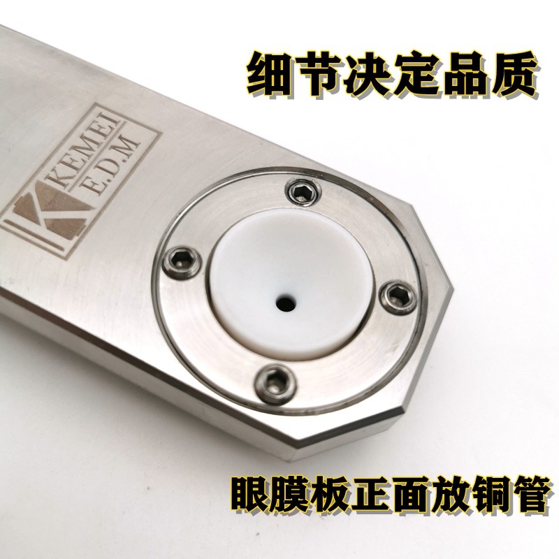 穿孔机配件眼膜通用固定板可腾振邦中谷秀丰穿孔机导向器固定板