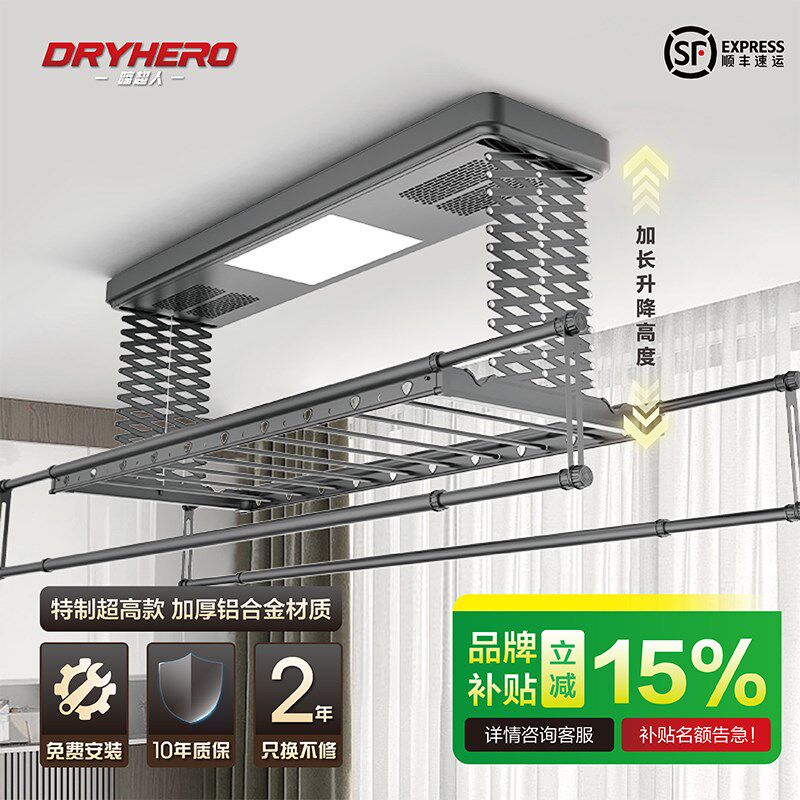 电动晾衣架遥控升降阳台智能家用凉自动晒晾衣杆智能语音控制超高